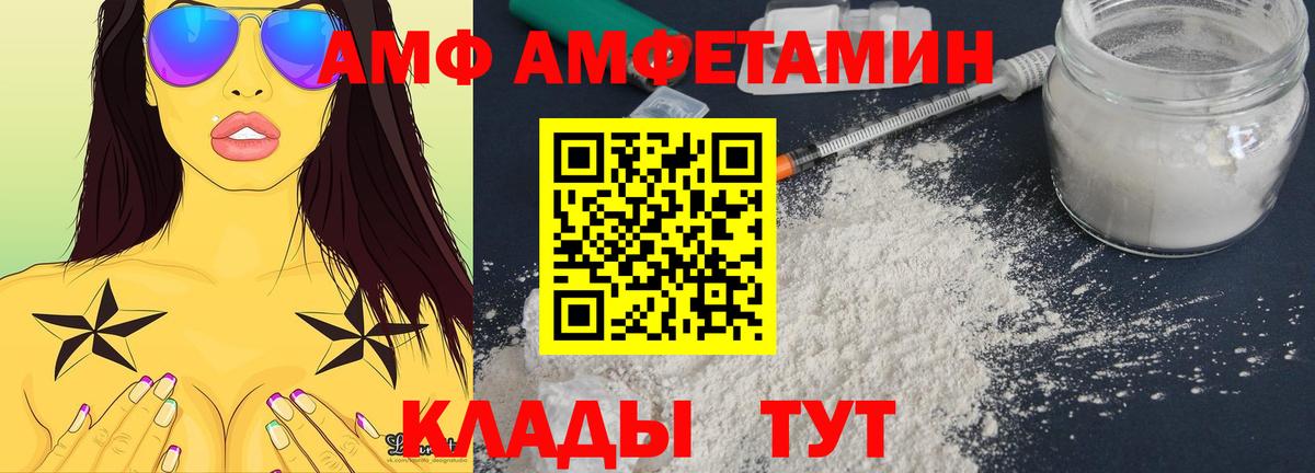 Amphetamine VHQ Кизилюрт