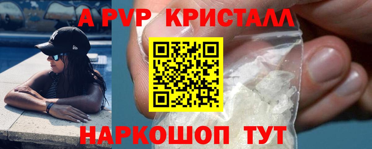 A PVP мука Кизилюрт