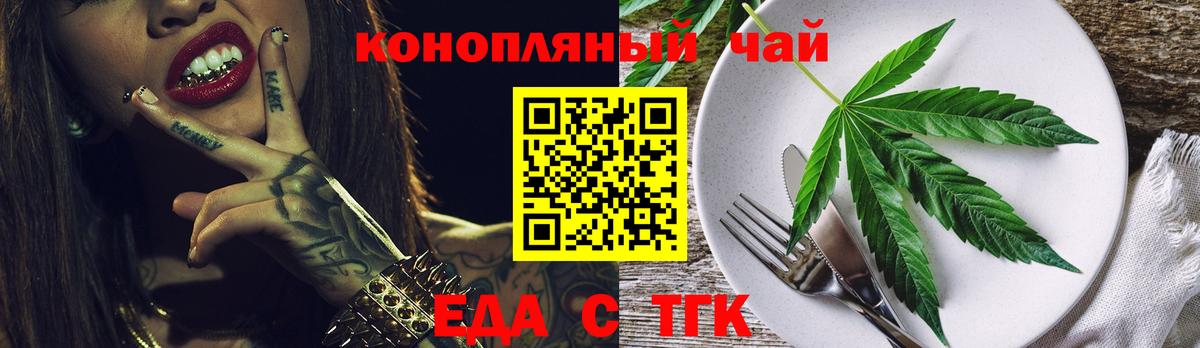 Еда ТГК конопля  Вход с VPN  Кизилюрт 