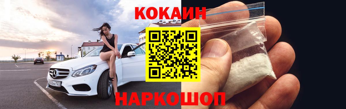 КОКАИН Fish Scale Кизилюрт