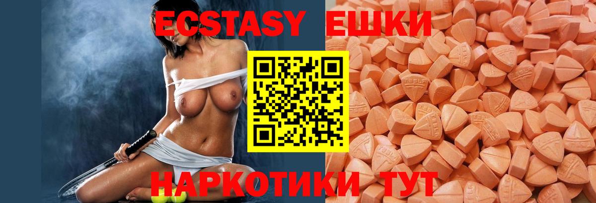 Ecstasy 99%  Вход с VPN  Кизилюрт  Ecstasy 300 mg 