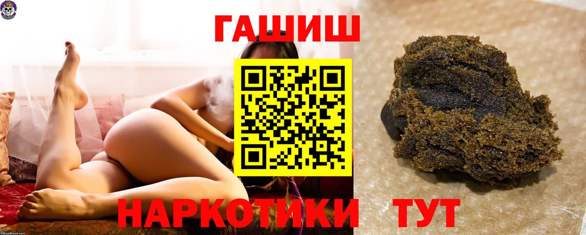 ГАШИШ Ice-O-Lator  Вход с VPN  Кизилюрт  ГАШ VHQ 