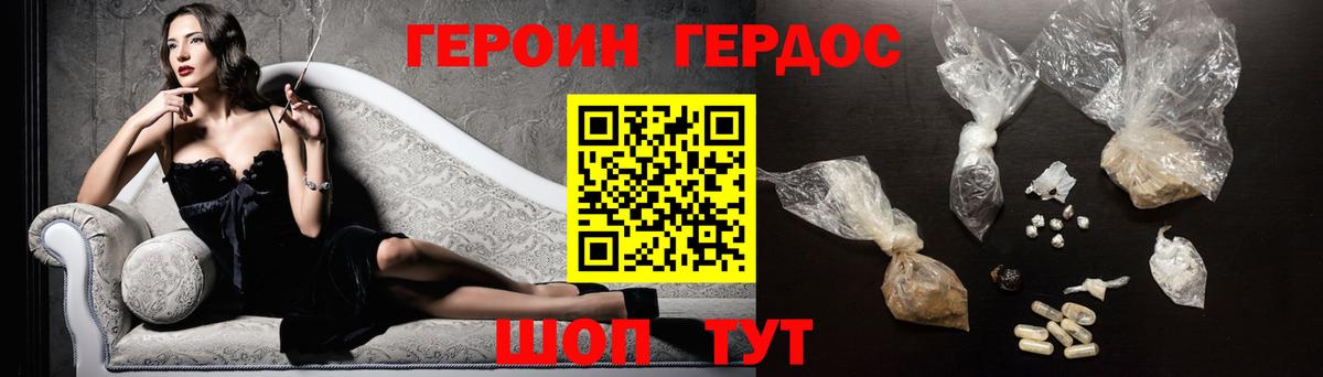 Кизилюрт  ГЕРОИН VHQ  Вход с VPN 
