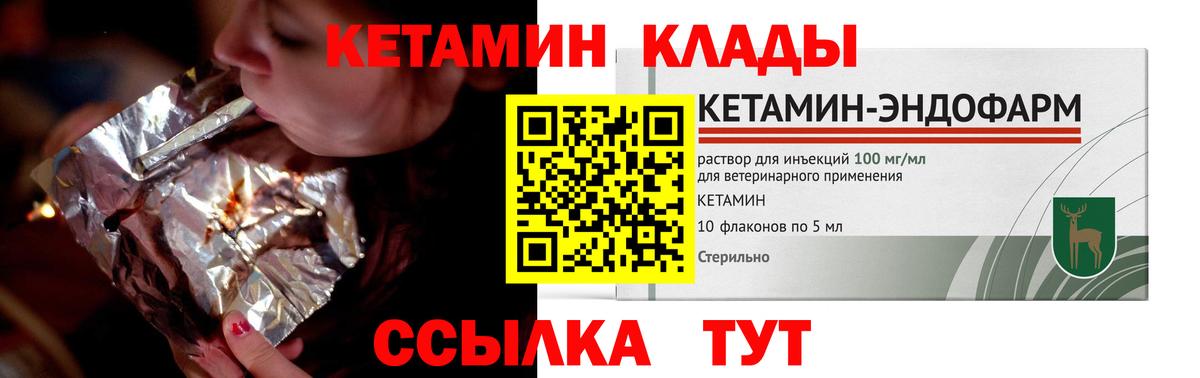 КЕТАМИН VHQ  КЕТАМИН ketamine  Вход с VPN  нарко площадка официальный сайт  Кизилюрт 