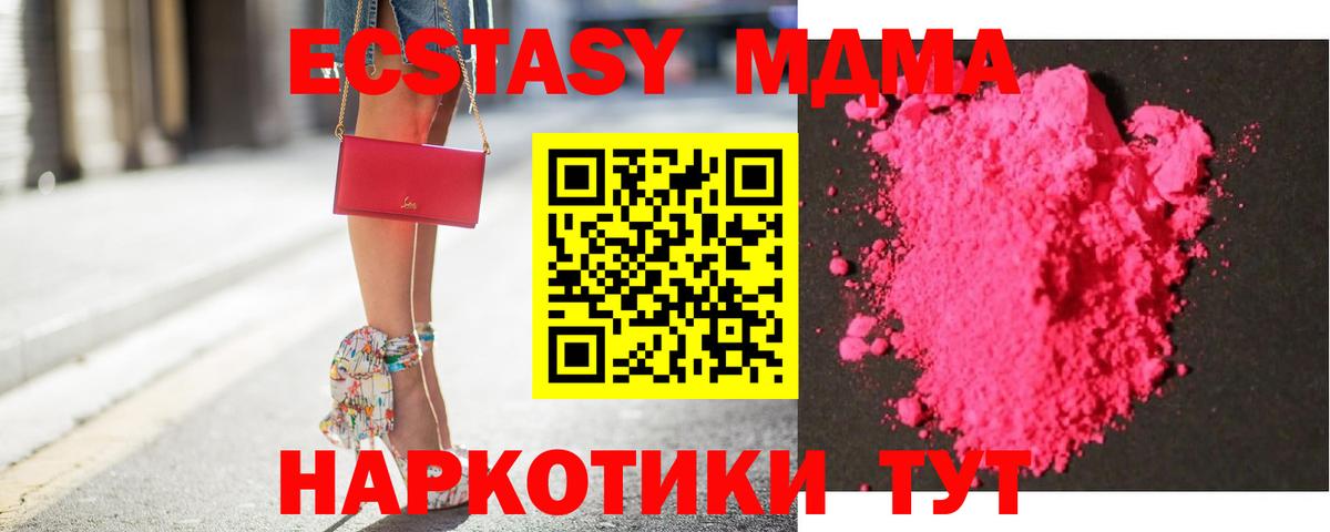 МДМА  МДМА молли  Кизилюрт  Вход с VPN  MDMA crystal 