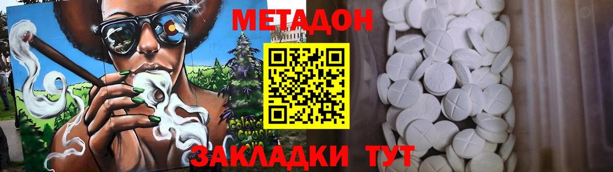 МЕТАДОН мёд  Вход с VPN  Кизилюрт  МЕТАДОН мёд 