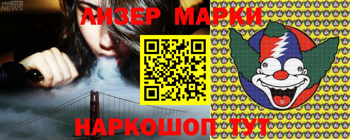 Марки 25I-NBOMe 1500мкг  Вход с VPN  Марки 25I-NBOMe 1500мкг  Кизилюрт 