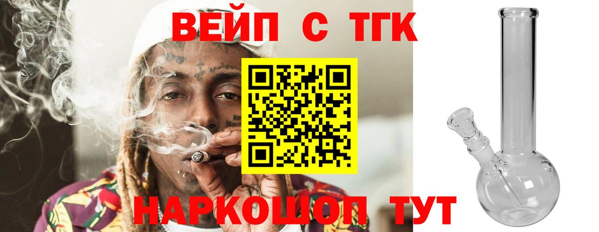 ТГК жижа Кизилюрт